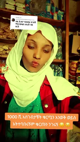 Replying to @user52143269806752y #fyp #duet #brookchallenge #viraltiktok #ኢትዮጵያ_ለዘለዓለም_ትኑር🇪🇹🇪🇹🇪🇹 #ethiopian_tik_tok🇪🇹🇪🇹🇪🇹🇪🇹 
