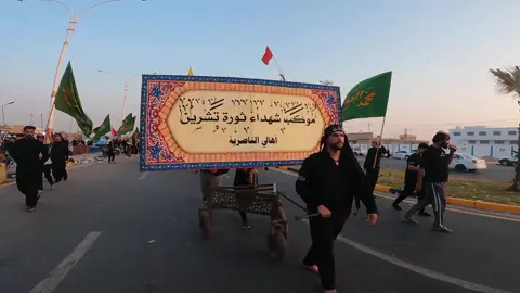 مسيرة موكب شهداء تشرين الحسيني  اليوم في محافظة السماوة #موكب_شهداء_ثورة_تشرين_الحسيني  #انصار_وهب_النصراني  #الشهداء_لا__يموتون_بل__يخلدهم__التاريخ  #الحسين_مصباح_الهدى_وسفينه_النجاة 