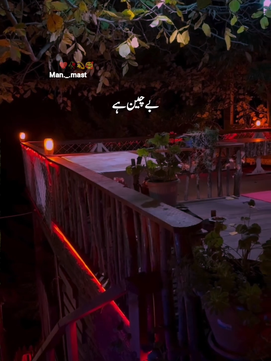 #💞❣️ بے چین ہے #💞♥️ #man_mast #foryou #fyp #songstatus #forypupage #foryou be chain he dil kitna