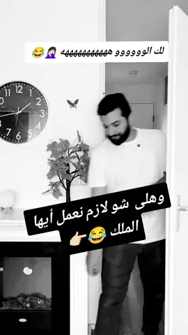 #😂😂😂😂😂🤦🏻‍♀️ #مجرد________ذووووووق🎶🎵💞 