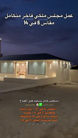كل اللي تشوفه بالمقطع من تنفيذنا ، نصمم ونعمل في جميع مناطق عسير ، جميع المقاسات بتصاميم واشكال مختلفة حسب رغبة العميل #مجالس_فاخرة #مجالس_رجال  #خميس_مشيط_أبها #محايل_عسير_ابها_الجنوب_رجال_المع_ #النماص_الجنوب_عسير_تنومة_بني_شهر #اكسبلورexplore #viral 