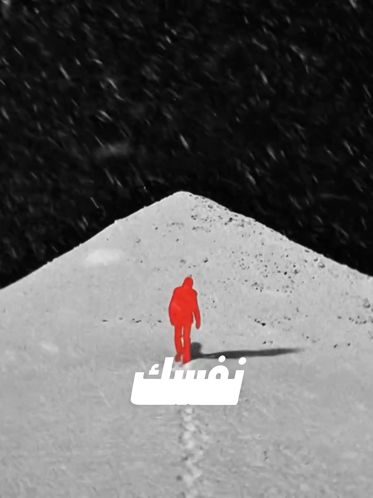 متى؟ 
