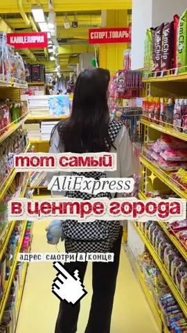 китайский магазинчик с ценами как на AliExpress 💵 #fyp #обзореды #местамосквы #корейскаяеда 