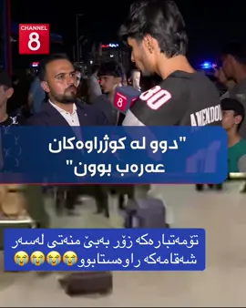 شایەتحاڵێک وردەکاری رووداوی کوژرانی سێ کەس لە بەنزینخانەکەی هەولێر دەگێڕێتەوە: تۆمەتبارەکە زۆر بەبێ منەتی لەسەر شەقامەکە راوەستابوو