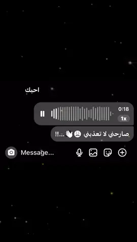 صارحني لا تعذبني 😩👋🏻….!