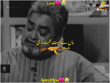 #maa #sadvibes🥀 #fypシ #😭😔💔 #fyppppppppppppppppppppppp #tiktok 