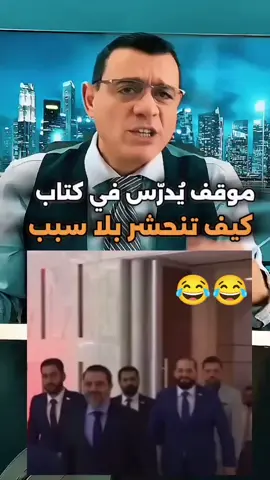 نهفات إعلامي سمير متيني شاهد للنهاية#سمير_متيني #دمشق #fyp #شعب_الصيني_ماله 