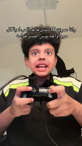 #islam_hanma اي لعبة كانت صعبه بنسبة لكم وانتو صغار 🤔