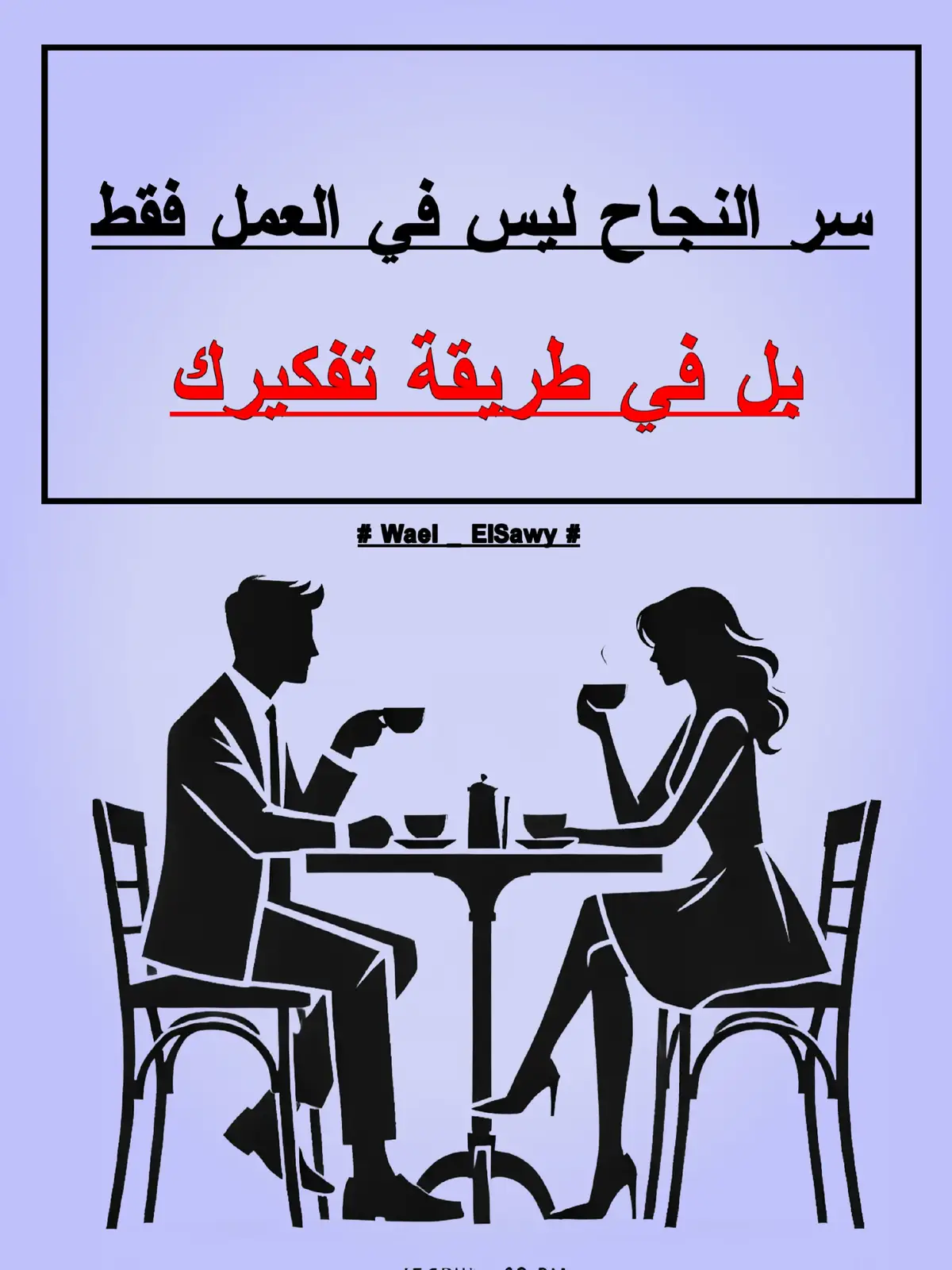 #النجاح #تطوير_الذات #تحفيز #طموح #نمو_شخصي #الثقة_بالنفس #طور_نفسك #ابدأ_الآن #لا_تتوقف #النجاح_أسلوب_حياة #النجاح_هدف #اصنع_مستقبلك #التغيير_الإيجابي #الإيجابية #سر_النجاح #تحدي_الذات #تحقيق_الأحلام #خطط_لحياتك #طور_مهاراتك #التحسين_المستمر #نمو_وتطور #توازن_ذاتي #انضباط_ذاتي #طور_أسلوبك #النجاح_مسؤولية #التطوير_الذاتي #رحلة_نجاح  #اساليب_التلاعب_النفسي #لعبه_نفسية #حيل_نفسية #التلاعب_النفسي #التلاعب_بالعقول #علم_النفس_المظلم #السيطرة #فنون_الرد #الوعي_النفسي #قانون_عزه_النفس #كيف_تصبح_بارد #لغة_الجسد #فن_التلاعب #فن_قراءة_العقول #فن_السيطرة_على_العقول #الوعي_والمعرفة #تقوية_الشخصية 
