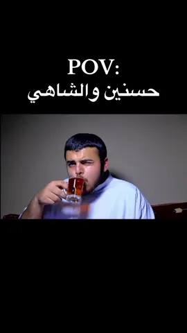 #حسنين #اكسبلور #شاهي 