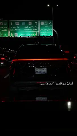 ‏أُغالِبُ فيكَ الشَوقَ وَالشَوقُ أَغلَبُ..#fyp #fypシ #explore #fypシ゚viral #اكسبلور❤️ #اكسبلورexplor #foryou 