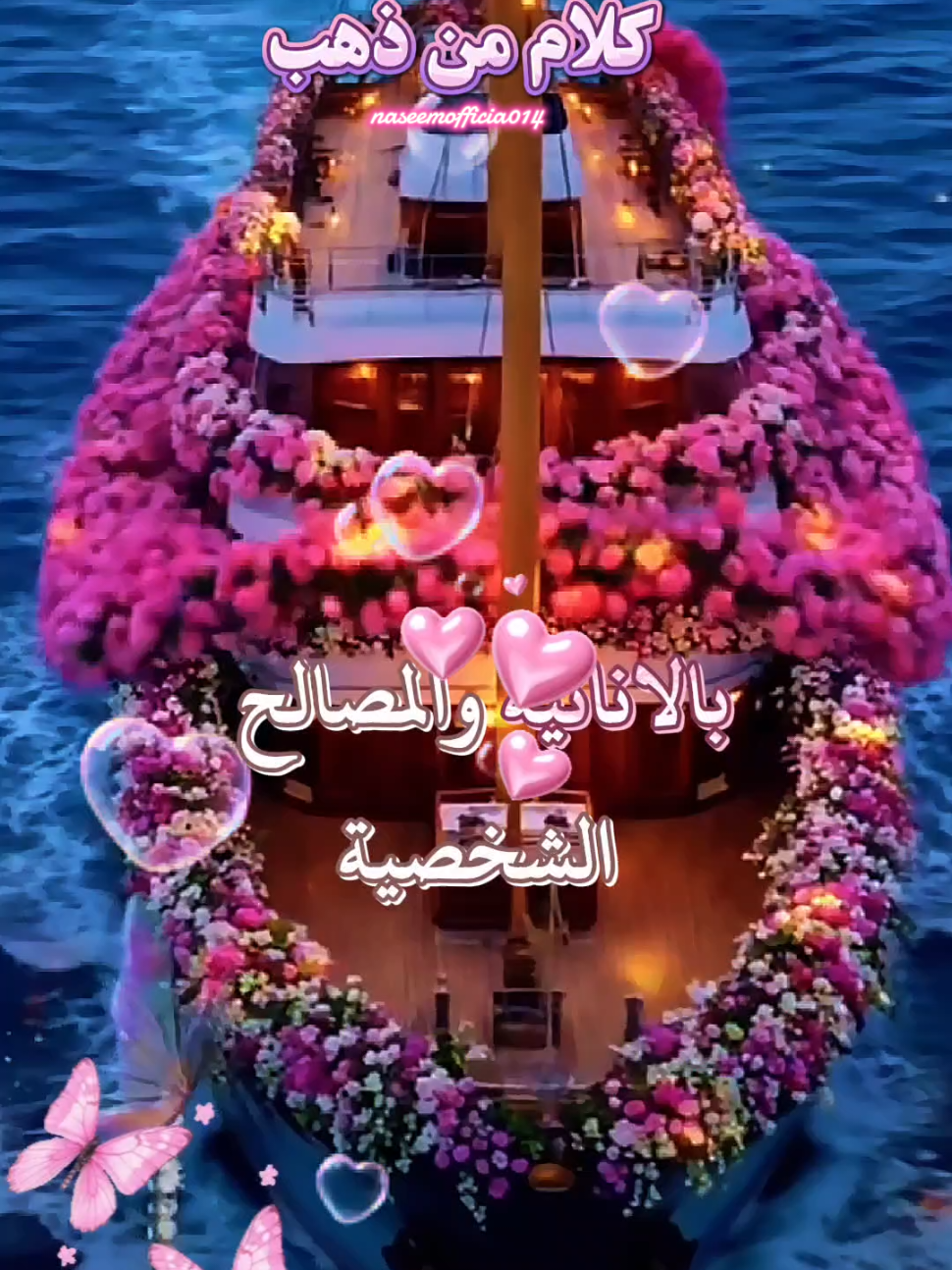 كلام من ذهب 👌🏻 #كلام_من_ذهب #كلام_من_ذهب👌🏻 #كلام_من_القلب #كلام_في_الصميم #صلو_على_رسول_الله_صل_الله_عليه_وسلم #الحمدلله_دائماً_وابداً #الحمدالله_علی_کل_حال❤ #صلوا_على_رسول_الله #صلوا_على_رسول_الله🤲🕋 #صباحكم_معطر_بذكر_الله #صباح_الخير #اقتباسات #حكمة #خواطر #اكسبلور #نجاح #علم_النفس #تطوير_الذات #كلام_من_ذهب #اطمئن #اقتباسات_عبارات_خواطر #تحفيزات_إيجابية #fyp #capcut #capcutamor #duet #foryoupage #f