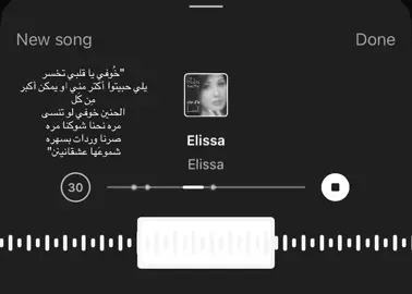 خوفييي #اليسا #اغاني #foryoupage #viraltiktok #tiktok #fyp 