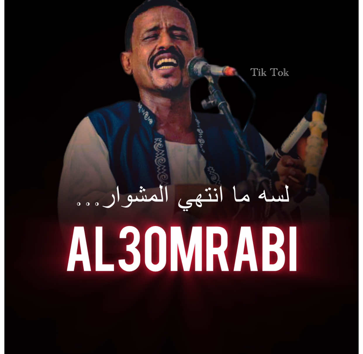 #جمهور_النصري❤️🔥 #al3omrabi #الشعب_الصيني_ماله_حل😂😂🙋🏻‍♂️ #جخو،الشغل،دا،يا،عالم،➕_❤_📝✌️🌍🦋 