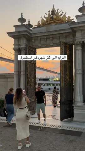 قصر بيلربي في الطرف الاسيوي من اسطنبول. مفتوح كل يوم معادا يوم الاتنين اجازه رسميه. يفتح من الساعه 9 صباحا لغايه الساعه 5ونصف المساء. ويمكنككم زياره القصر والحديقه بهذا الوقت.  ولكن وقت الغروب. من بعد الساعه 5ونصف يمككنكم زياره حديقه القصر والكافي لغايه الساعه 10 مساءا. سعر دخول الحديقه للشخص الواحد 60 ليره تركي. #سيارة_مع_سائق_في_اسطنبول #زحليقه_صابنجا #قصر_بيلر_بيه #سيارة_مع_سائق_في_اسطنبول #سيارة_مع_سائق_في_اسطنبول #اورتاكوي_أسطنبول #اكسبلورexplore #اسطنبول 