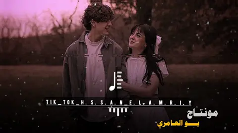 #لي_وحدي_رزقني_الله_بعزيز❤️‍🔥#E #❤ #💍❤️🔐   @امطير بوخشيم  #ولد_الباديه_hassan🔥🦅 #بوالعامري👑🦅 #مصمم_فيديوهات🎬🎵 #مونتاج_حسن_العامري📸🎵 #شتاوي_وغناوي_علم_ع_الفاهق❤🔥 #درنه_طبرق_مصر_ليبيا_بنغازي_طرابلس_جزائر #مطروح_رأس_الحكمه_النجيله_براني_السلوم #لبحيره_وعربها🇪🇬 #بدو_الفيوم_وادي_الريان_بدو_مصر_بدو_ليبيا #عرب_خط_الصعيد_خط_حمر🔥🦅 #بني_سويف_المنيا_اسيوط_قنا_الاقصر_اسوان #جبراتت📮_fypシ゚viral #بدوانك_سعدهم_قايم🔥💪 #العوامر #virall #اكسبلورexplore #ولد_العوامر912👑🦅 