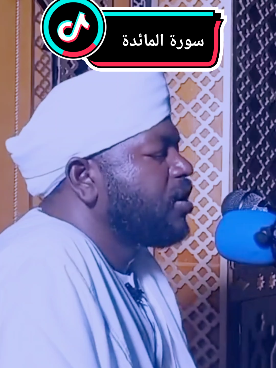 #القران_الكريم_راحه_نفسية😍🕋 #تلاوات_خاشعة#تلاوات_قرآنية #سودانيز_تيك_تك_مشاهير_السودان  #شيخ_نورين_محمد_صديق #الشعب_الصيني_ماله_حل😂😂