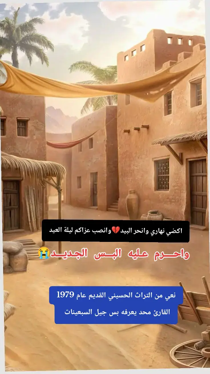 #نعي_حزين #تراث_عراقي #نعي_حزين #نعي_قديم_سيد_هاشم_الاعمى #بشاربك_ياحسين_يوم_لاينفع_مال_ولابنون💔😢💔 #حسن_فلاح_السليطي #تراث_حسيني نعي من التراث الحسيني القديم الناعي سيد هاشم الاعمى من اهالي ميسان قرية السلام