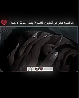 #اخر_اشي_نسختو💭🥀 #ستوريات_حزينة #عباراتكم_الفخمه📿📌 #ذواقين__الشعر_الشعبي 