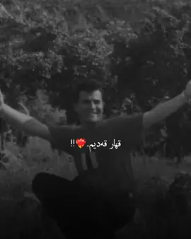 Qehar qedim..❤️‍🔥!!#abdulqaharzaxoyiofficial #abdulqharzaxoyi #fyp #dohuk #zaxoyi 