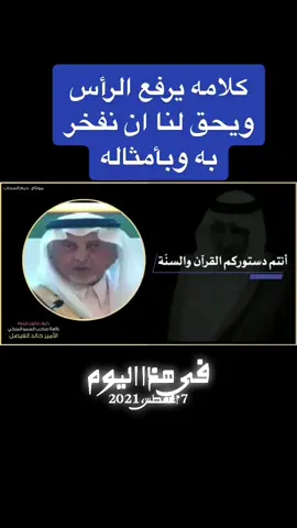 #في هذا اليوم 