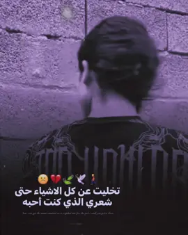 💔😫#استوريات_انستا_واتساب #المصمم_حسوني🔥✈️ 
