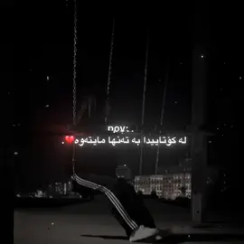 #fyp #greenscreen #foryou #blnndd تەنهاا💔🌚.