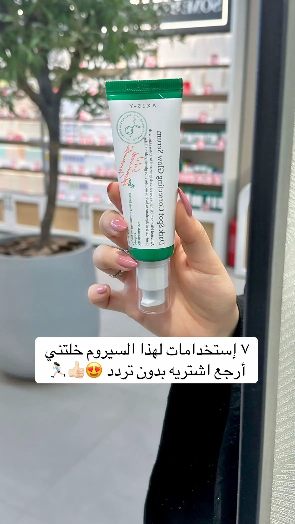 أفضل سيروم نتايجه سريعه ورهيبه 😭🤍 - #منتجات #عناية_بالبشرة #اهتمام #الشعب_الصيني_ماله_حل😂😂 #مالي_خلق_احط_هاشتاقات #اكسبلورexplore #fypage 