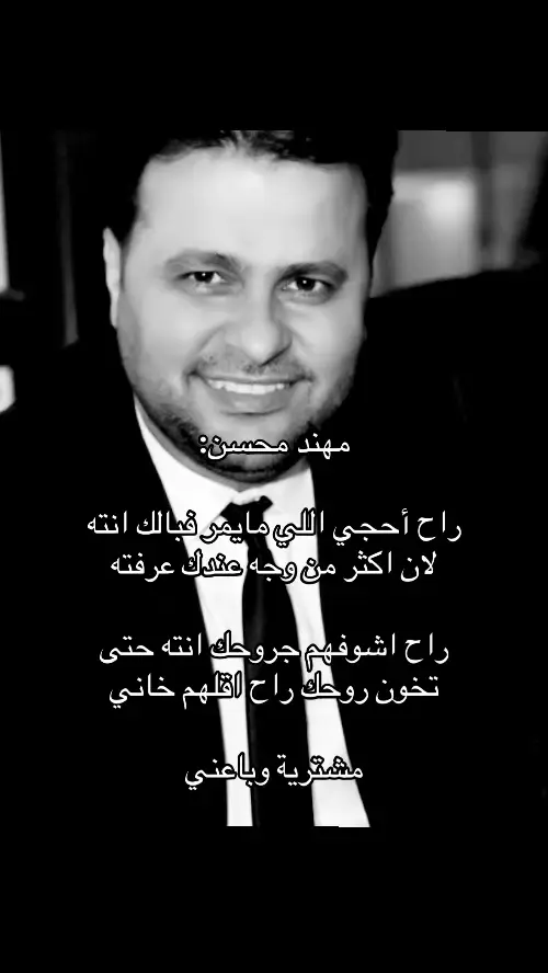 #مهند_محسن #هاشتاق #هشتاق #هاشتاقات #هشتاقات #الكويت #العراق #اغاني #اكسبلور #اكسبلوررر #fyp #مالي_خلق_احط_هاشتاقات #هشتاقاتي_الترند_المشهور #اكسبلور_تيك_توك #مالي_خلق_احط_هاشتاقات🧢 #Sing_Oldies #كويت #اكسبلووووورررر #foryou #حب #fyppppppppppppppppppppppp 