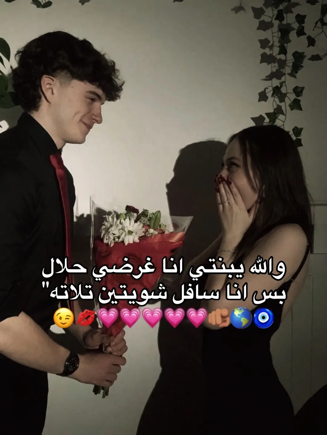 انا غرضي حلال يبنتي 😍♥#حلات_واتس  #ميمو_وزير_الحنيه💗 #تصميم_فيديوهات🎶🎤🎬 #تصيمم_فيديوهات🎶🎤🎬 #حب_بلا_حدود #pppppppppppppppppppp #بحبك 