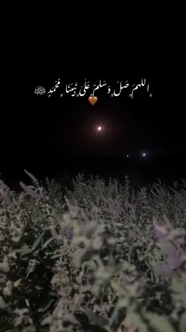 #صلي_علي_النبي #صلي_الله_عليه_وسلم 🤎🤲🏼