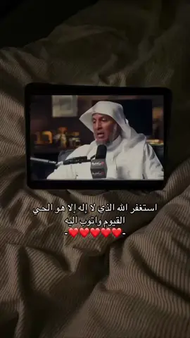 استغفر الله الذي لا إله إلا هو الحي القيوم 🌷 #fyp #foryou #سبحان_الله #اجر_لي_ولك #اذكروا_الله_يذكركم #سبحان_الله_وبحمده_سبحان_الله_العظيم 