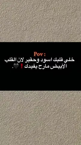 #خلي #قلبك #اسود #🍁🖤 