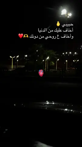 #عبارات حب❤️أحبك رغم - أنف قبيلتي  ومدينتي وسلاسل العادات - حبيبي 🫰  #تصاميم_فيديوهات_مصمم_ستوريات_اكسبلورر💛😍 