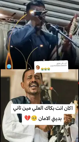 الرد على @user925802366031 #محمد_النصري #محمد_النصري_زول_خرافي #الشمالية_محس_ودناقله_شوايقة_حلفا #متابعه_ولايك_واكسبلور_احبكم #الشعب_الصيني_ماله_حل😂😂 