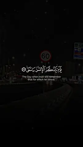 #quran #مقاطع_دينية #قران_كريم #قران_كريم_ارح_سمعك_وقلبك♡ #islamic_video 