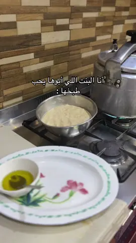 الأكلة اللي يحبها أبوي الله يحفظه ومن يدي ♥️#أبوي #والدي   #فطيرة#فطيرة_ملاذ#اكسبلورexplore #طباخات_المدينه #foryou #محشي_خضار #اكسبلورررررررررررررررررررر💥🌟💥🌟💥💥🌟🌟🌟🌟🌟 #المدينه 