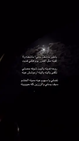 #شيلات #شبل_الدواسر #12 #tiktok #trending #fyp #foryou #foryoupage #L #N #T #explorepage✨ 