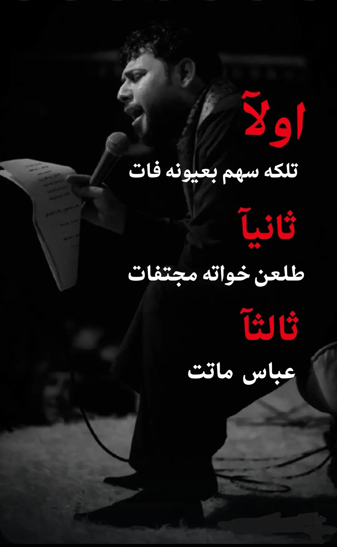 اولآ تلكه سهم بعيونه فات💔 #سيد_فاقد 