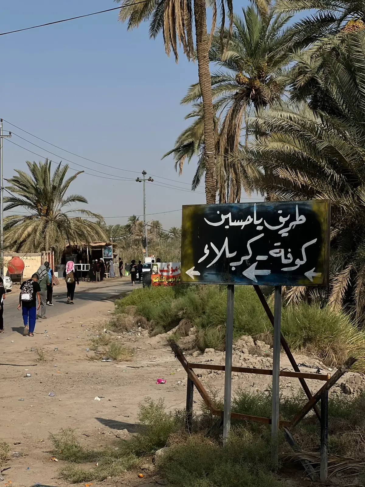 #الكوفة_المقدسة #طريق_الحسين 