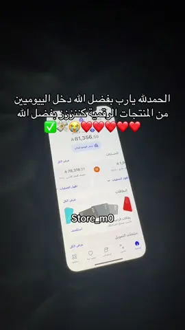لحد يحطمكم بعلمكم في الدوره اسرار التجارة الالكترونية وطريقة الربح في 3ايام بشكل مبسط جداً لطلب دورة رابط فالباييو #المنتجات_الرقمية #التجارة_الالكترونية #fypシ゚ #اكسبلور 