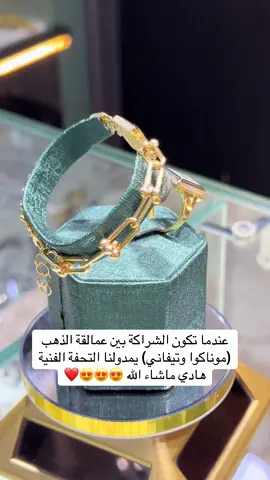 #or #ذهب #bijoux #الشعب_الصيني_ماله_حل😂😂 #chebmomo 