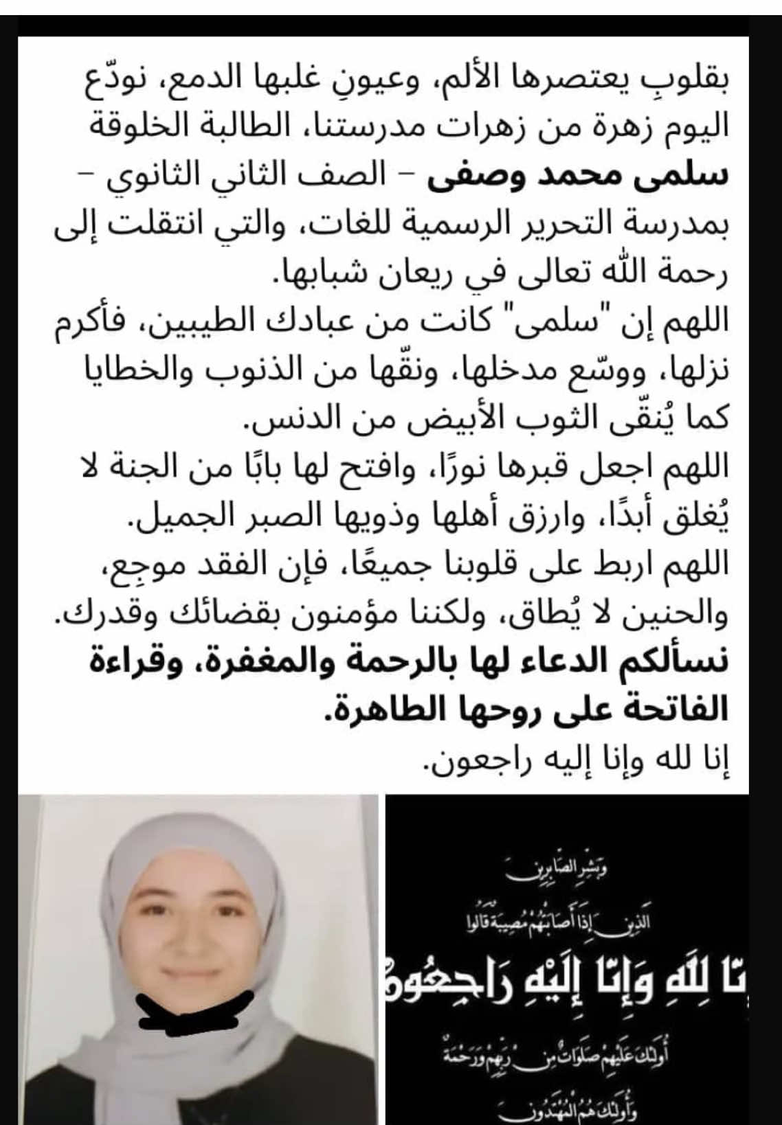 ارجو الدعاء بالرحمه والمغفره ل سلمى ومهند و عبد الرحمن ويصبر أهليهم ويهدينا ويرزقنا جميعا حسن الخاتمة ويرحم اموات المسلمين جميعا💔 ‏#foryoupage #funny #foryou ‏#fypppppppppppppppppppppp #fyp ‏#fypage #trending #viral #explore #foryou #fyp #fyps #foryou #trending ‏#tiktok #foryoupage #fypage #viral ‏#funny ‏#fffffffffffyyyyyyyyyyypppppppppppp 