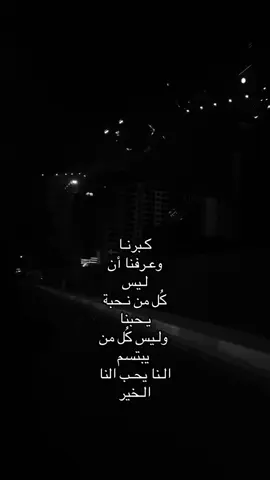 👍🏻♥️. #ترند♥️ #بغداد_العراق #fyppppppppppppppppppppppp #بغداد_بصرة_موصل_الكويت_الخليج_دبي_ 