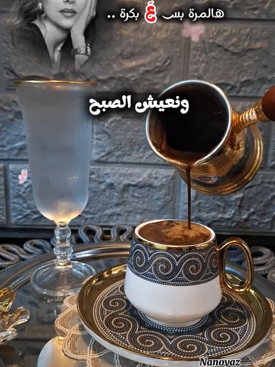 بقطفلك بس هالمرة ☕️🌹🎻 #CapCut #فيروزيات #صباح_الخير #فيروز  #محتوى_متنوع #صباحكم_أحلى_صباح #nanoyaz #chef_nour #fyp #trinding #goodvibes #تصميم_فيديوهات🎶🎤🎬  #احتراف_التصميم  #فيروسيميات #new #fairouz #ترندات_تيك_توك #عشاق_القهوة #ذكريات #ستوريات #الإنتشار_السريع #حالات_واتس #اعادة_النشر🔃  #صباحو_الحلو #قهوتي #اكسبلور #صبايا #منشن #غزل #لايك #viral #fyp #explore #coffee @وسيم زادة 