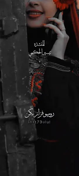 احذر الليل تسهره #المنشده #تيسير_الحكمي #اكسبلور #تصميمي #متابعه_ولايك_واكسبلور_احبكم #منشن 