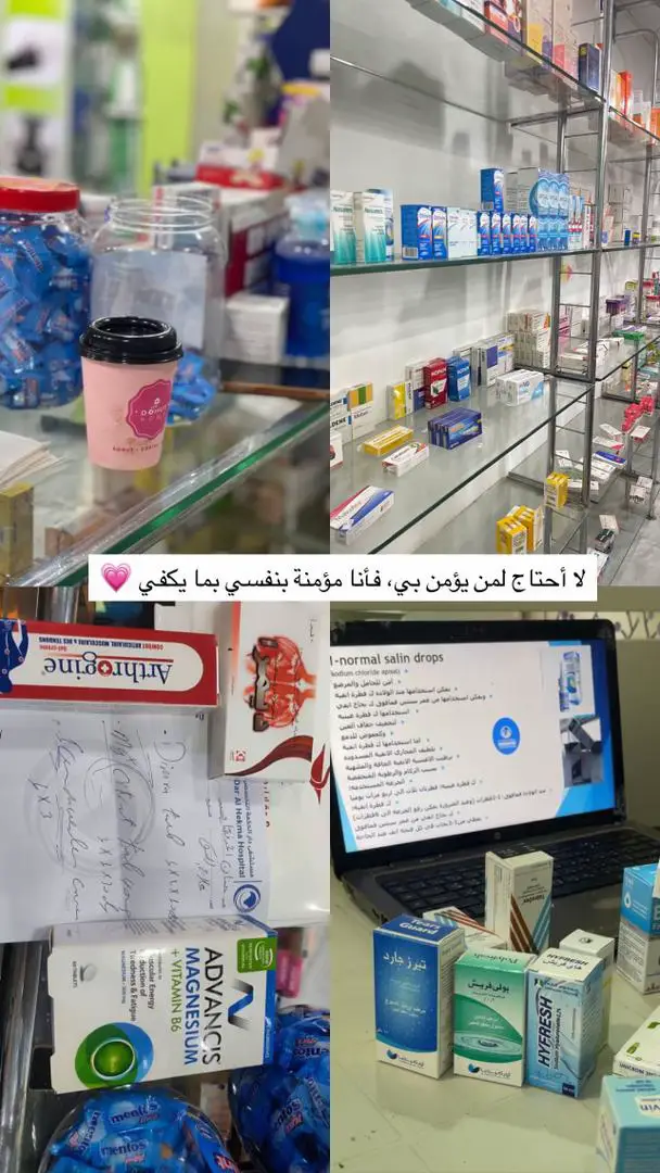 #تدريب #صيدله