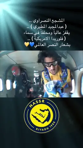 @نادي النصر السعودي #💛💙💛💙💛💙💛💙💛💙💛💙💛💙💛💙💛💙💛💙💛💙💛💙💛💙💛💙💛💙💛💙💛 