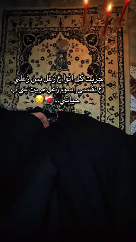 #يمه_خليني_ع_صدرج_💔🥀 #محضوره_من_الاكسبلور_والمشاهدات 