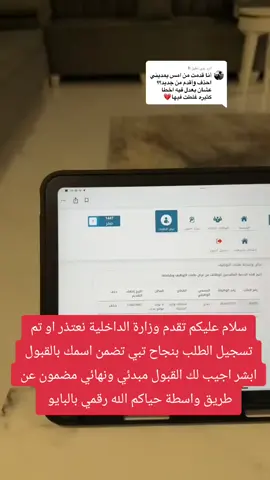 #قرض_بنك_التنمية_الاجتماعي#🏦_مكتب_#وظائف_عسكرية  #ضابط #عسكريه_سعودية ##عاجل_السعوديه #تقديم #طلب #تسجيل #في #كلية #عسكريه #اليوم_الوطني_السعودي92 #التأسيس #اليوم_الوطني_السعودي_92 #التأسيس🇸🇦 #عاجل_السعوديه #الامن_العام_السعودي #المخالفات_المرورية #تجديد#رخصه_قياده_للمرأه_السعوديه #عاجل_السعوديه #الامن_العام_السعودي #خدمات_الالكترونيه #معقب_الرياض_الطائف_ابها_جدة_الدمام #حايل_بعد_حيي #المدينه_المنوره #تبوكنا #الجوف_سكاكا #الجنوب_الباحه #عرعر_الشمال #حفرالباطن_الان #القصيم_بريده_عنيزه_الرس_البكيرية #الجوف_طبرجل_القريات #ترند #المملكه_العربيه_السعوديه🇸🇦خدمات_الالكترونيهاكسبلورexplore #تمويلك_بدون_كفيل #تمويل #ترند2023 #وظائف_عسكرية 